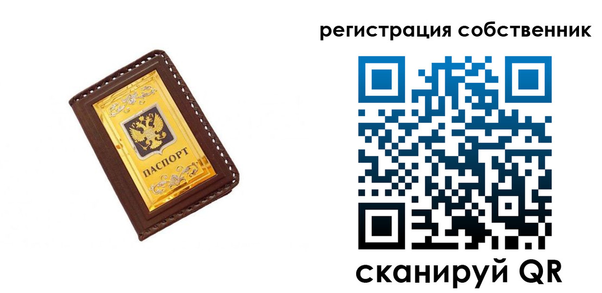 прописка в квартире в Торжоке