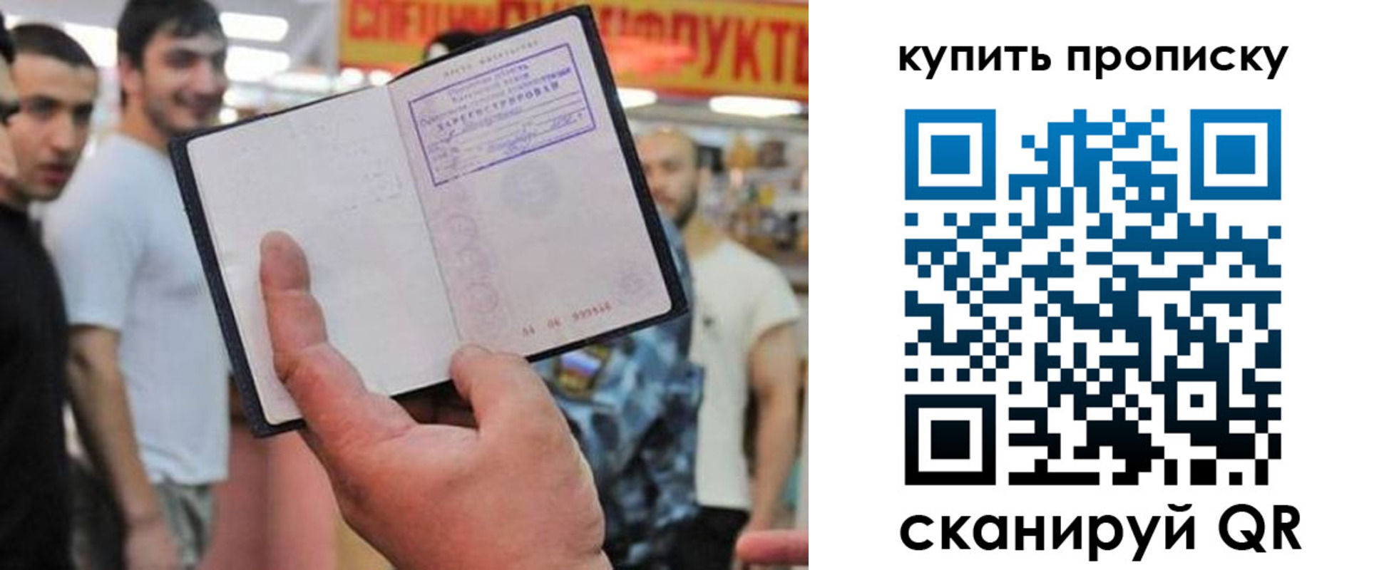 прописка ребенка в Торжоке