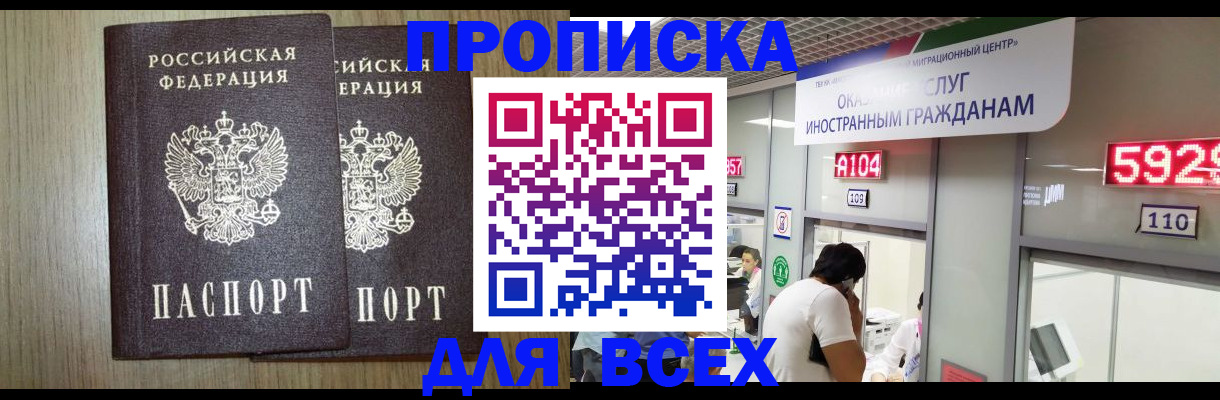 временная регистрация в квартире в Торжоке