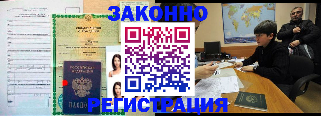 прописка ребенка в Торжоке