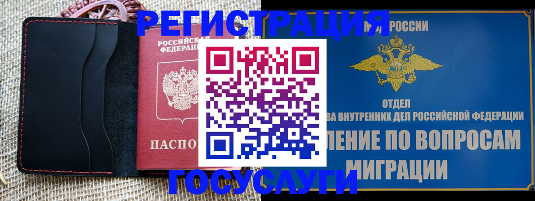 регистрация в Торжоке